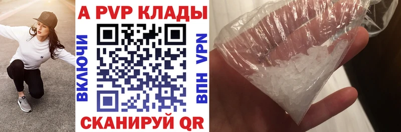 купить наркоту  blacksprut маркетплейс  Alpha-PVP СК  Конаково 