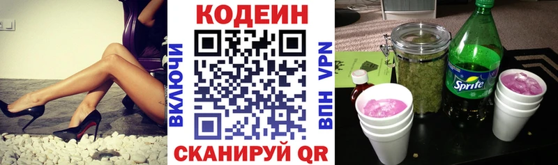 что такое   даркнет телеграм  Codein напиток Lean (лин)  Конаково 
