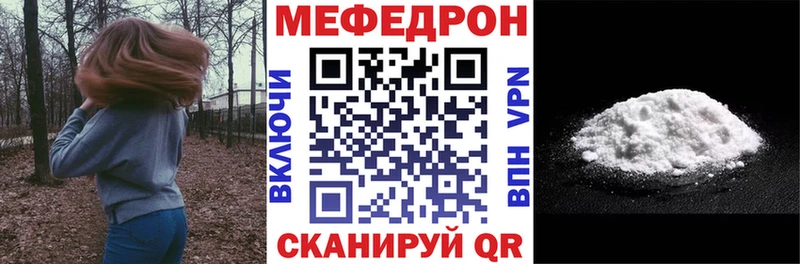 Меф мяу мяу мука Конаково