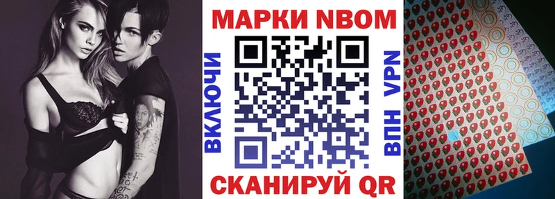 Марки NBOMe 1500мкг  MEGA рабочий сайт  Конаково  закладка 